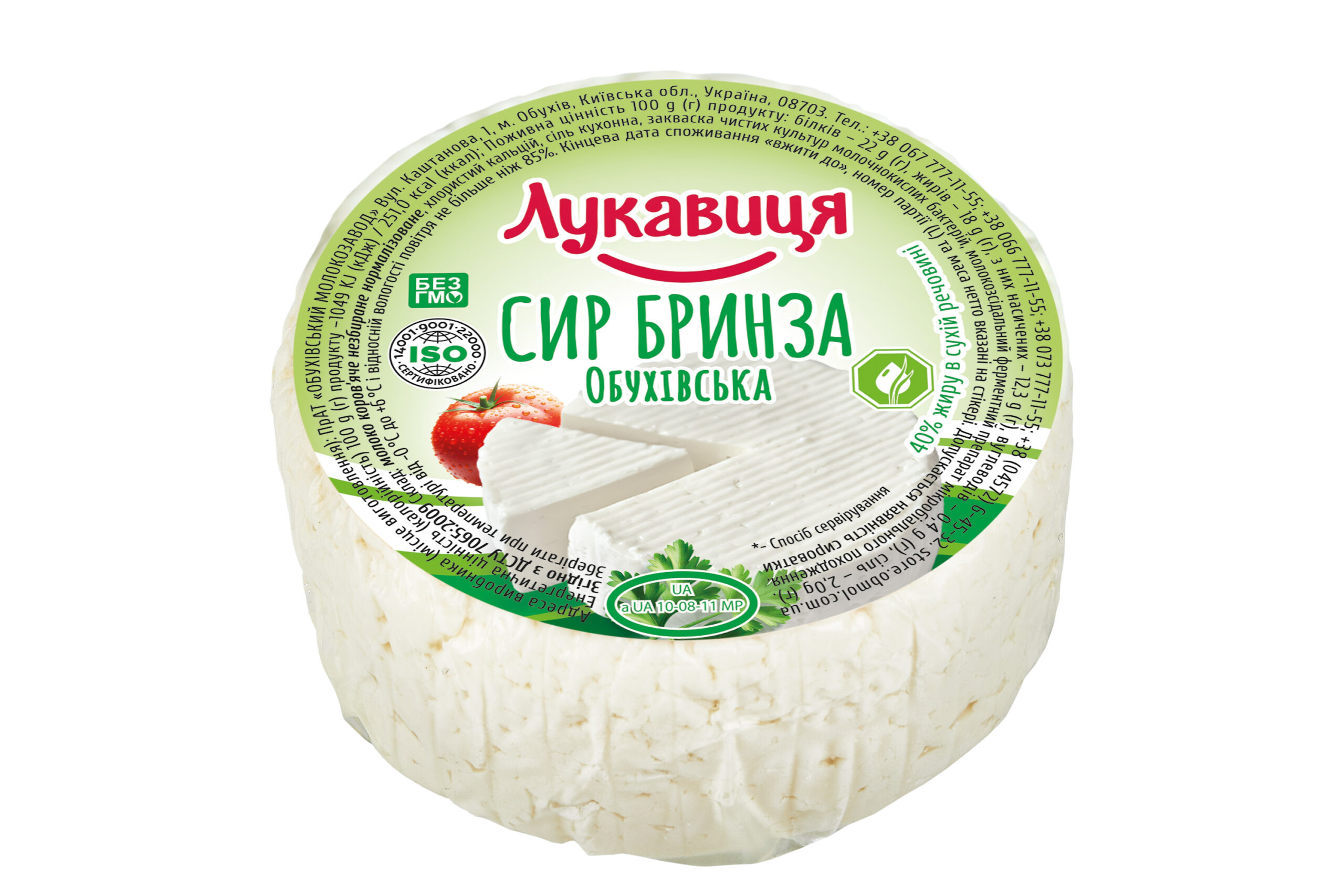 Сир мякий розсільний Бринза 40% жиру фас. 270 гр ТМ Лукавиця